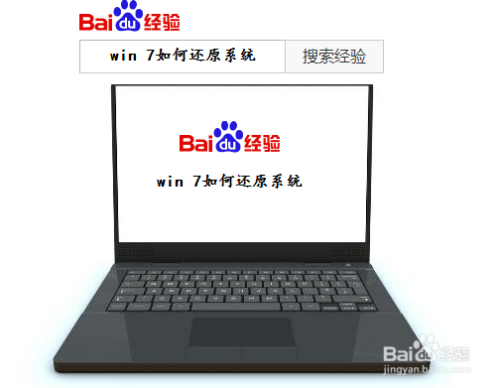 win 7在哪可以还原系统