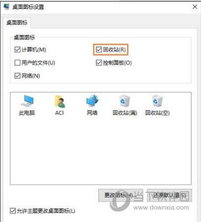 Win10回收站不见了是什么原因 快速找回Win10回收站方法介绍