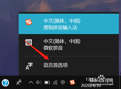 如何删除Windows10系统中不用的键盘