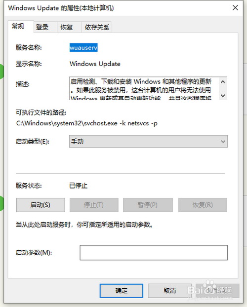 win10自动更新在哪关