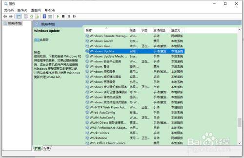 win10自动更新在哪关