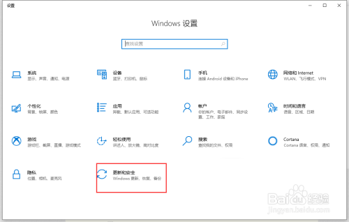 win10自动更新在哪关