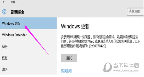 Windows 10自动更新如何关闭 自动更新永久关闭方法说明