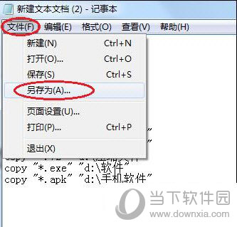 Windows如何高效复制 高效复制方法分享