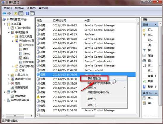 win7电脑日志如何查看 win7电脑日志查看方式全览