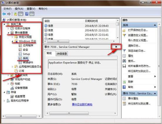 win7电脑日志如何查看 win7电脑日志查看方式全览