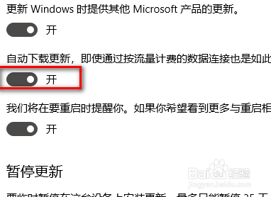 win10系统更新怎么关掉