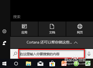 win10系统更新怎么关掉