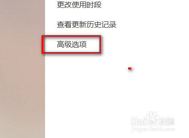 win10系统更新怎么关掉