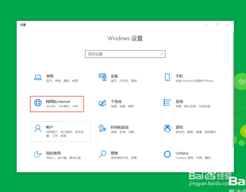 win10如何连接宽带