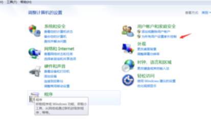 win7如何添加家长控制