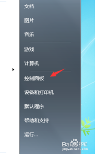 win7如何添加家长控制