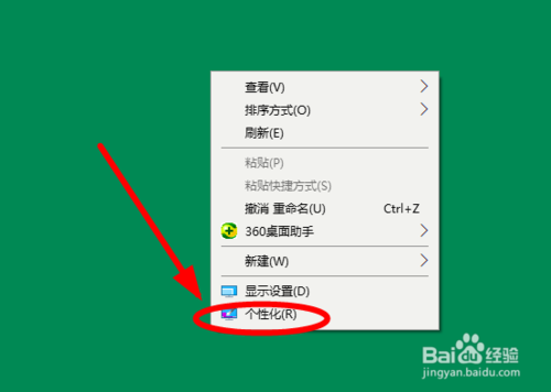 win10系统怎么下载安装更多的主题