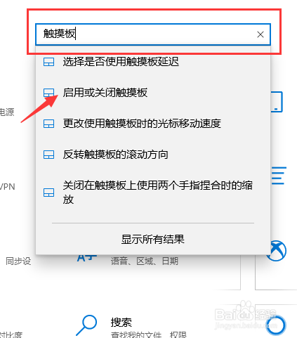 win10触摸板如何打开