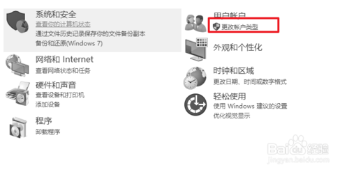 win10开机密码如何取消