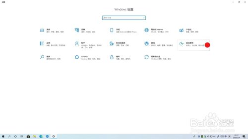 windows10语音输入如何打开