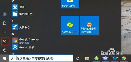 win10怎么设置更改显示通知的时间