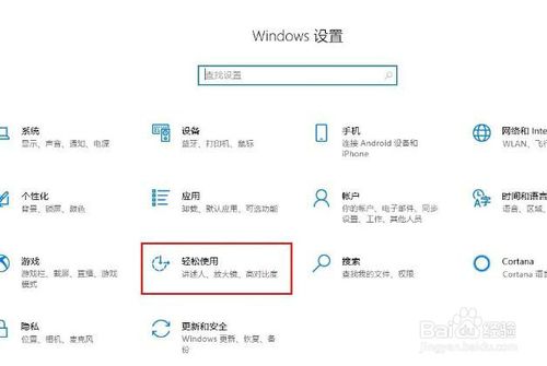 win10怎么设置更改显示通知的时间