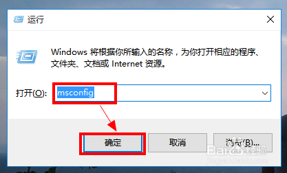 win10系统的电脑如何优化开机速度