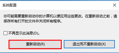 win10系统的电脑如何优化开机速度