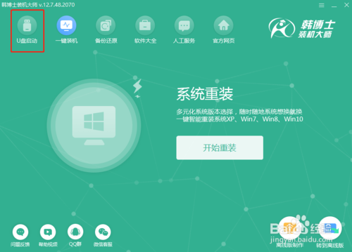 电脑黑屏怎么重装win10系统