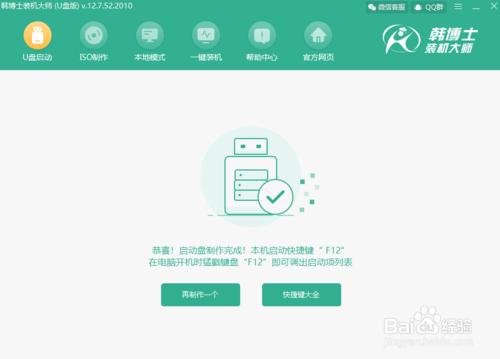 电脑黑屏怎么重装win10系统