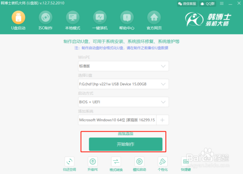 电脑黑屏怎么重装win10系统