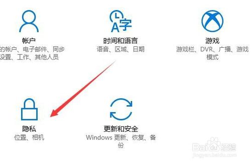 Win10系统如何禁止使用麦克风