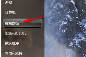 怎么在win7中修改节能设置