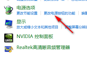 怎么在win7中更改电源按钮的功能