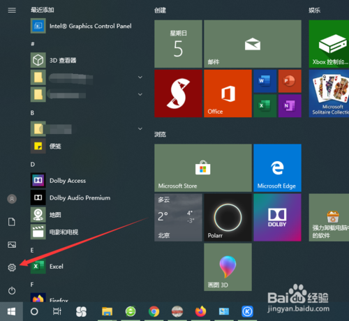 windows10系统电脑如何添加VPN连接