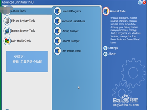 怎么修复windows8系统多功能工具