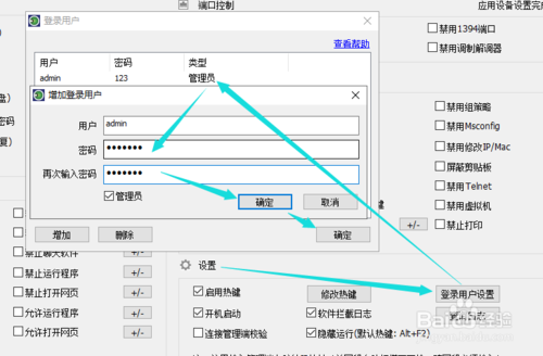 win10禁用win键如何设置