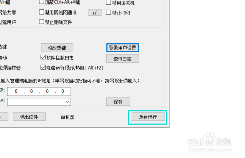 win10禁用win键如何设置