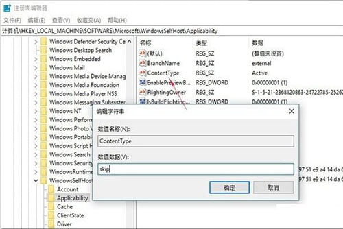 Win10 rs5如何更新 RS5更新方法分享