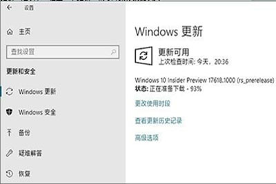 Win10 rs5如何更新 RS5更新方法分享