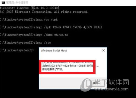 Windows7激活错误代码0xc004e003怎么解决？解决方法说明