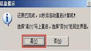 联想ideapad 320-17笔记本怎么使用大白菜u盘安装win7系统？安装方法分享