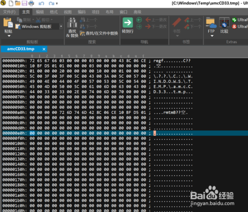 如何开启Win7系统tmp文件