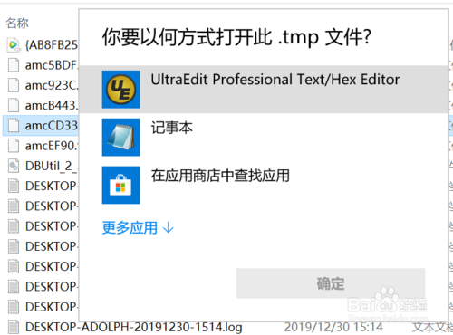 如何开启Win7系统tmp文件