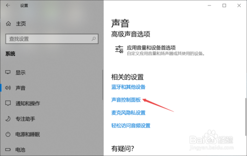 联想笔记本怎么关掉windows启动声音