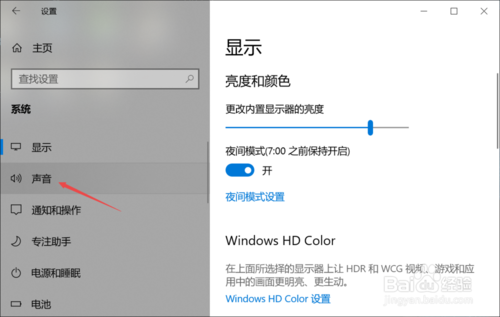 联想笔记本怎么关掉windows启动声音