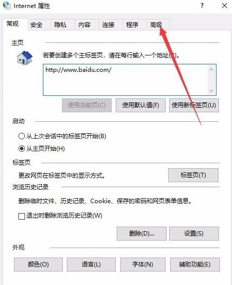 Win10电脑出现运行时间错误的具体处理操作步骤