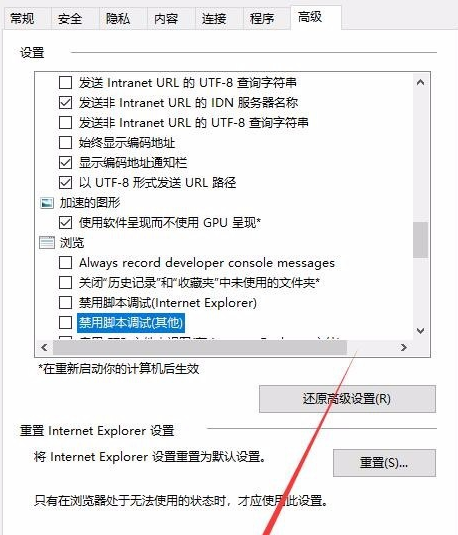 Win10电脑出现运行时间错误的具体处理操作步骤