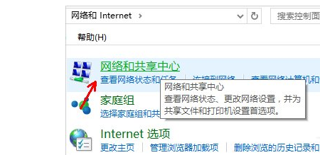 win10怎么启用网络发现