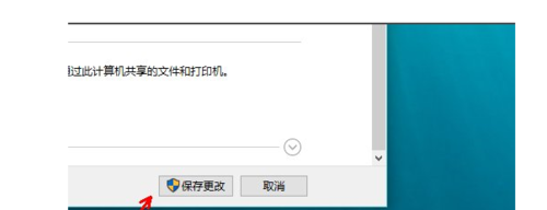 win10怎么启用网络发现