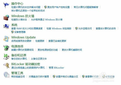 怎么升级系统到windows7旗舰版