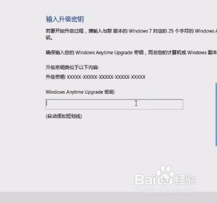 怎么升级系统到windows7旗舰版