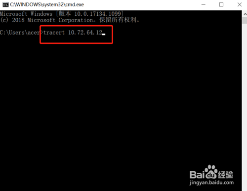 cmd命令怎么追踪win10系统路由器信息