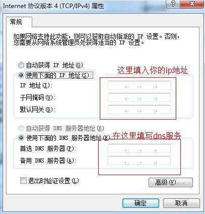 win7系统中设置本地连接ip的操作流程